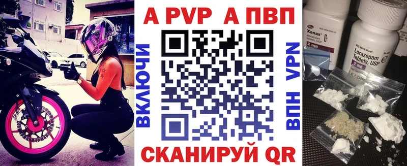 Альфа ПВП крисы CK  Купить где  Рославль 