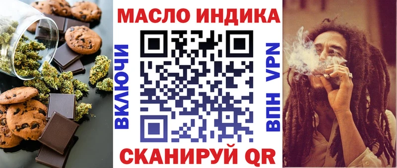 Купить где  Рославль  Печенье с ТГК конопля 