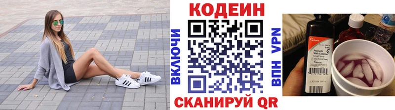 Кодеин Purple Drank  Купить где  Рославль 