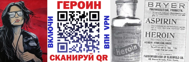 ГЕРОИН Heroin  Купить  Рославль 