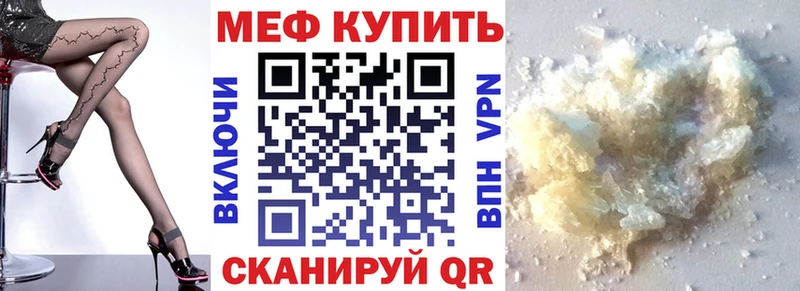 МЯУ-МЯУ 4 MMC  Купить где  Рославль 